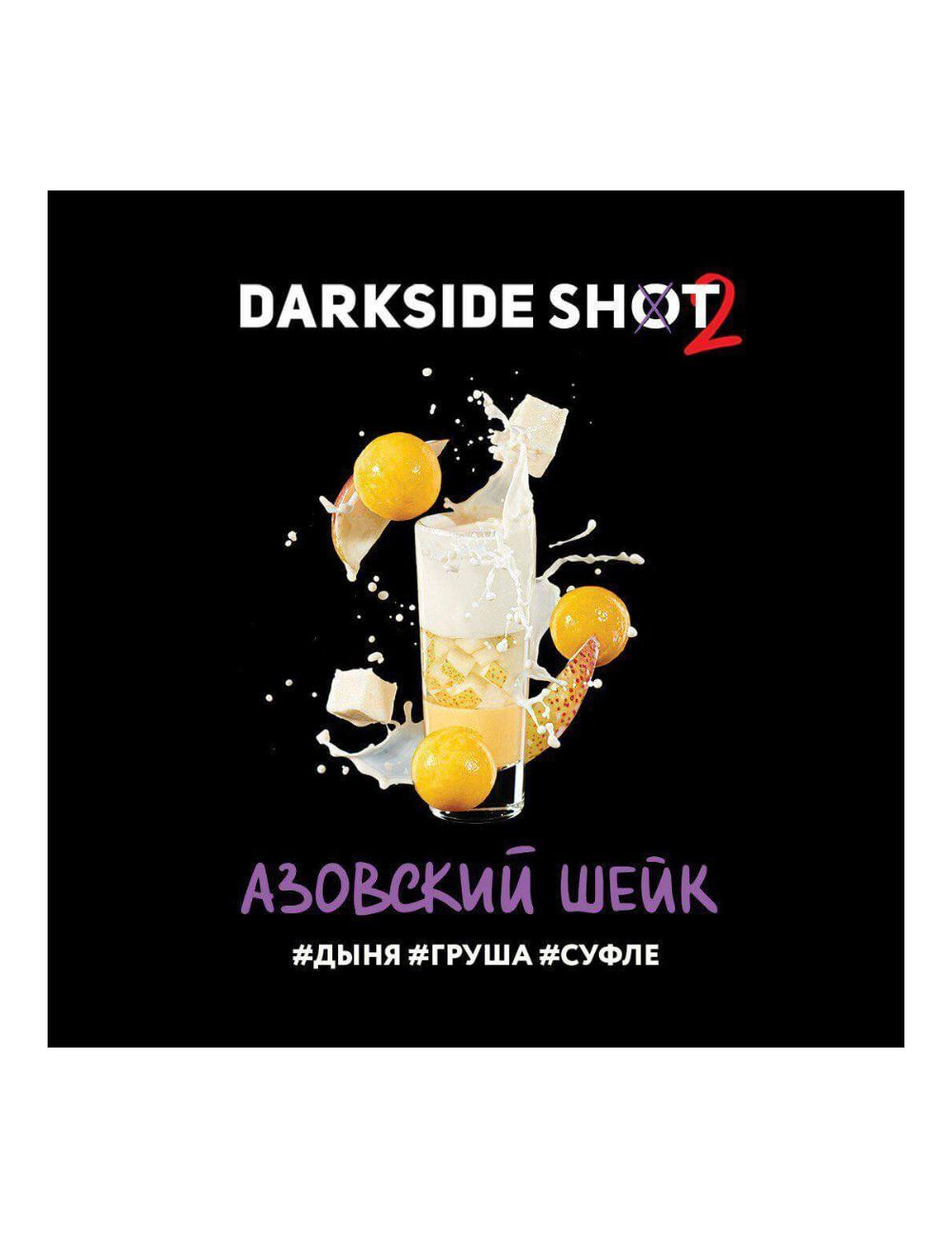 Азовский шейк